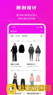 衣之图购物