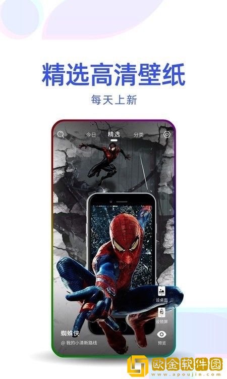 主题壁纸优选