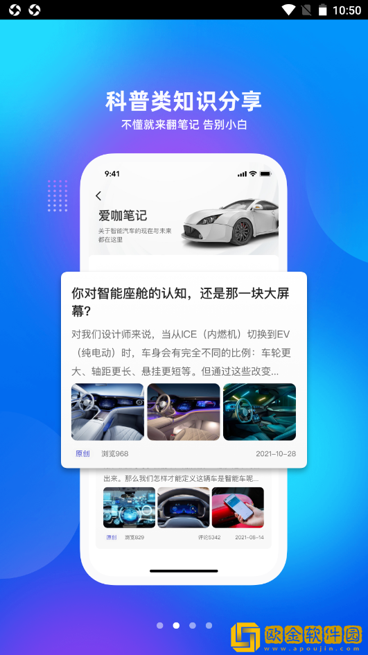 爱咖出行