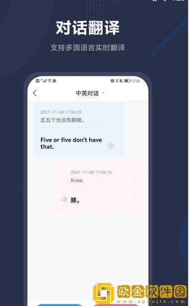 同声翻译助手