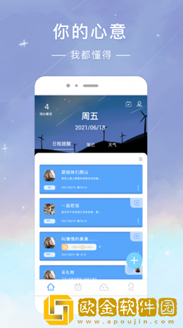 时光签