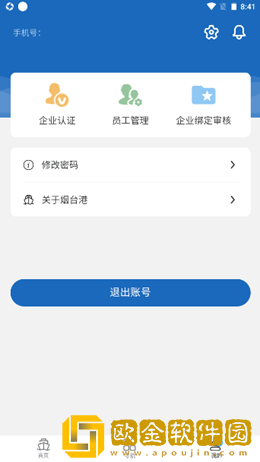 烟港易通