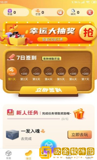 全民来芒盒盲购物