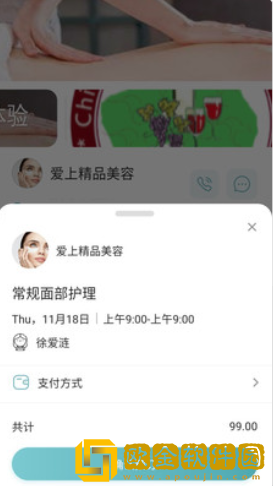 智排日程管理