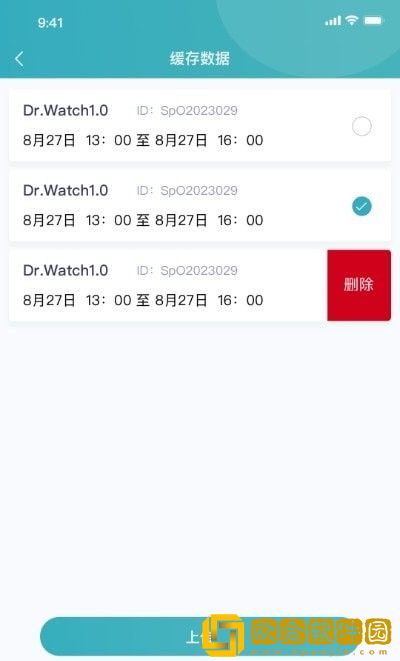 橙意云患者端