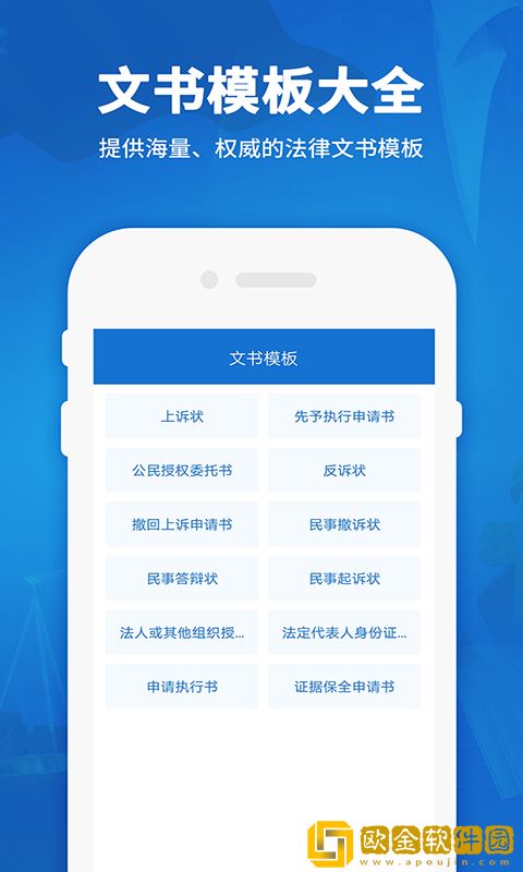民法通典