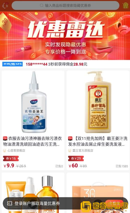 校季说购物