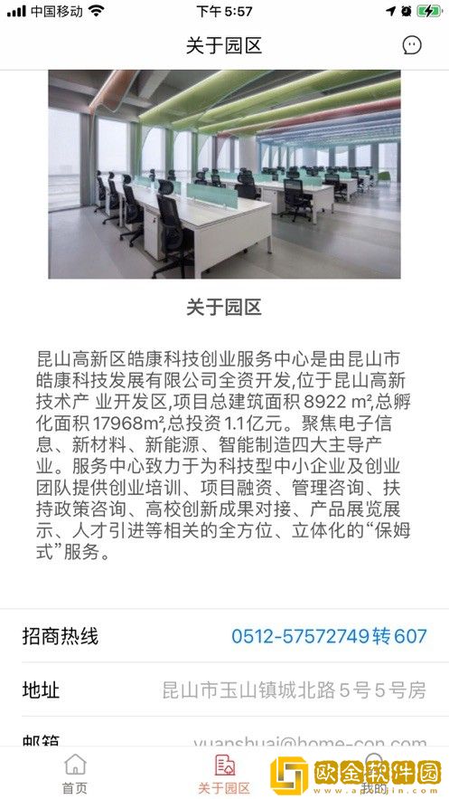 智慧皓康