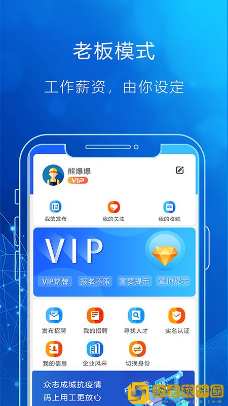 灵时工