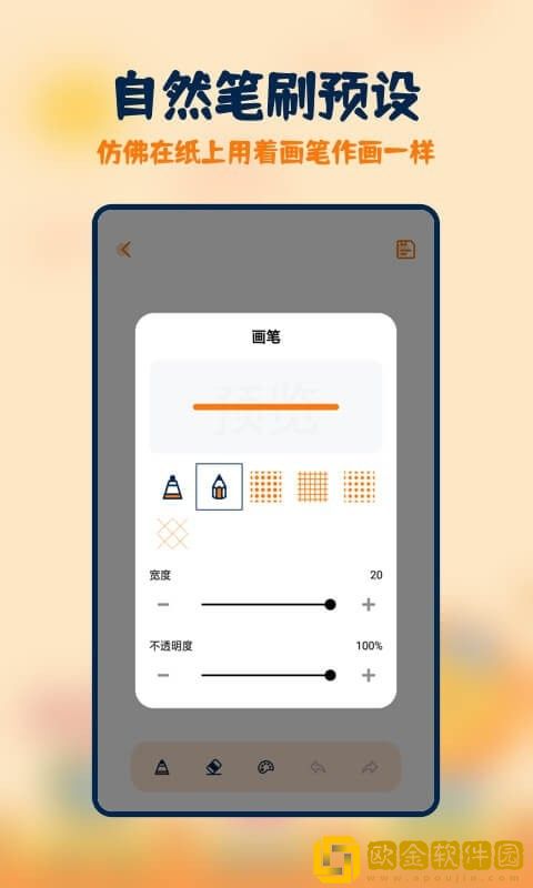 妙笔生花简笔画