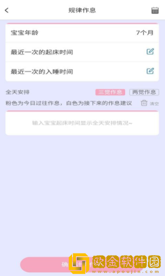 贝舒眠宝宝哄睡