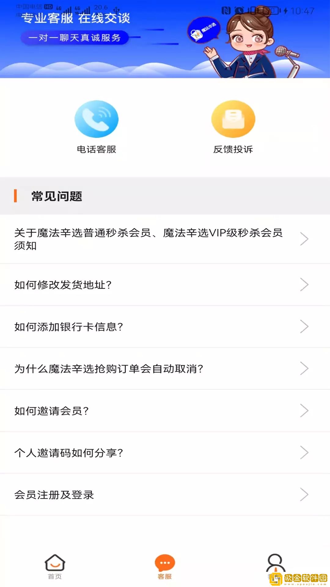 魔法辛选