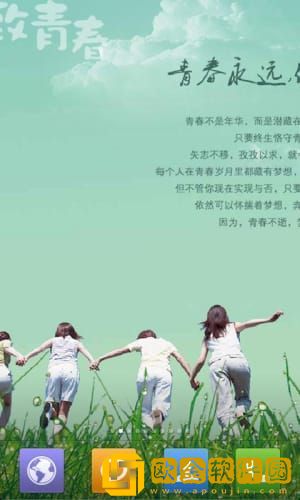 致青春动态壁纸
