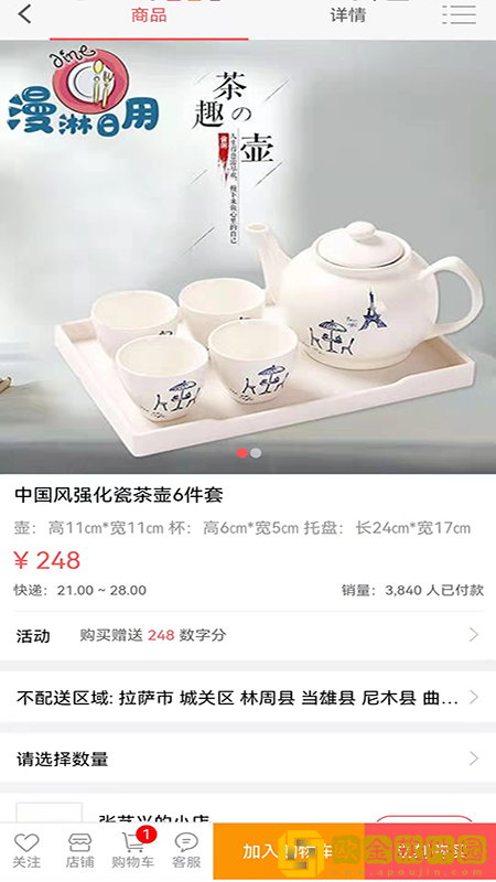亿宝城购物