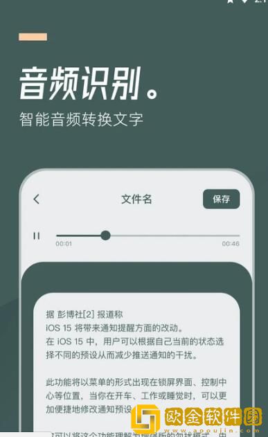 灵豹一键录音