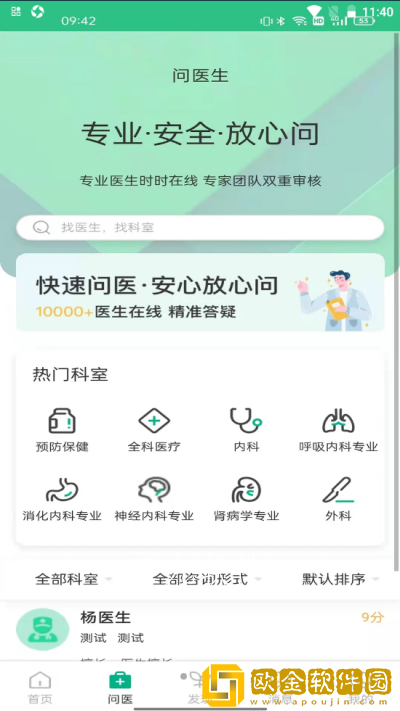 康养健康