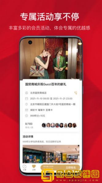 国贸中心