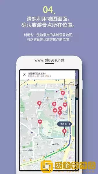 明洞智能旅游