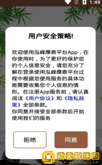 鸿峰厚鼎记账