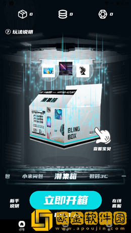 开箱啰