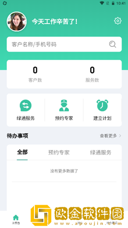 泽医健康官