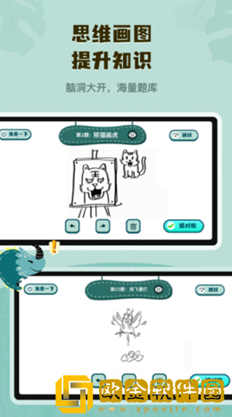你画我猜学成语