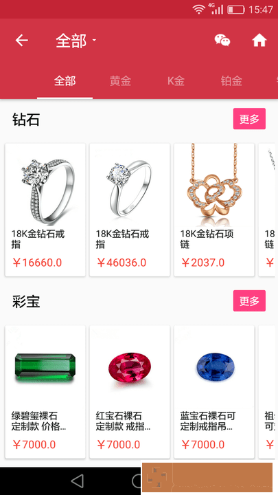 弘福珠宝
