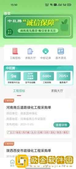 中巨腾
