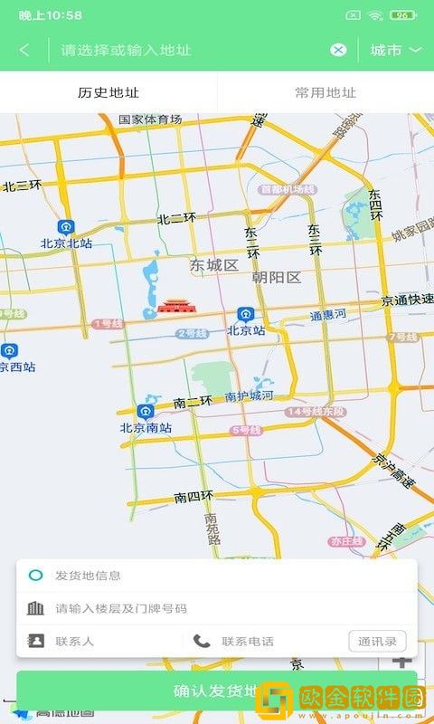 昆华冷链货主版
