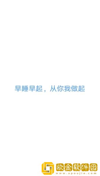 2022早睡