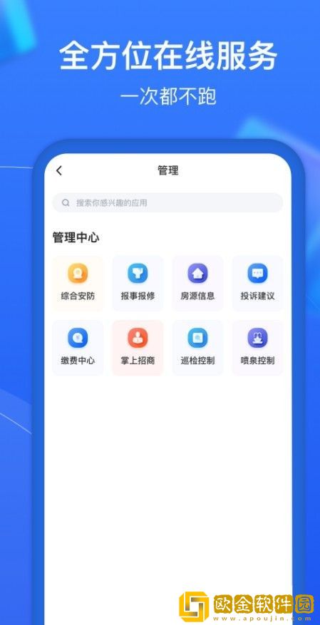 园企通