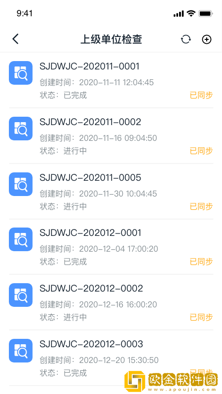 数智宝施工管理