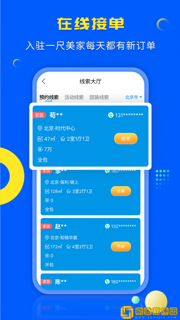 一尺美家