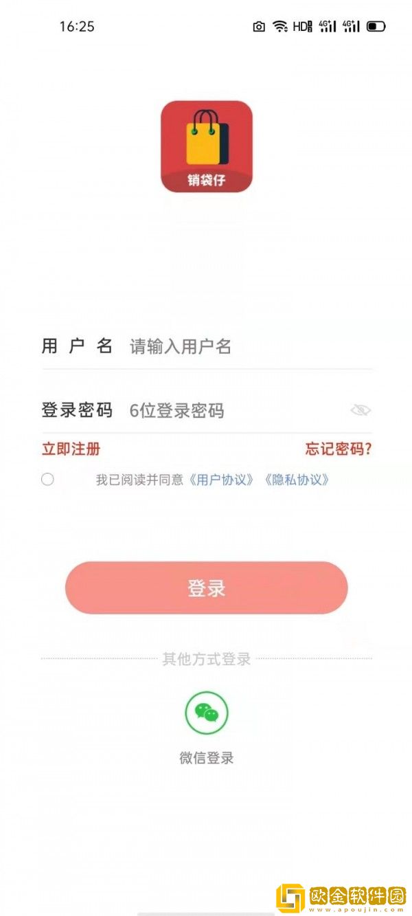 销袋仔