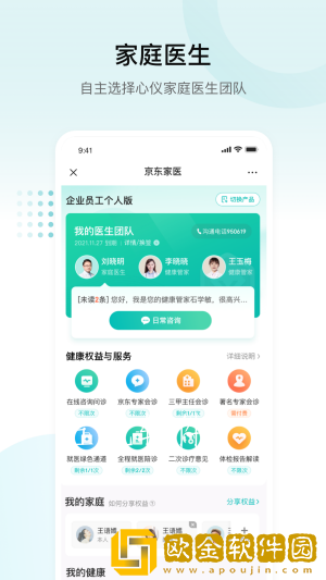 e企健康