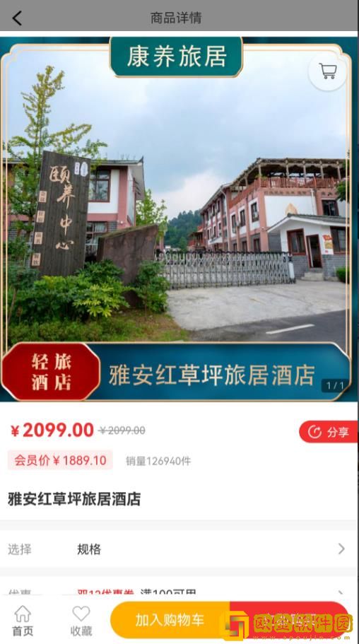 朴泰康养