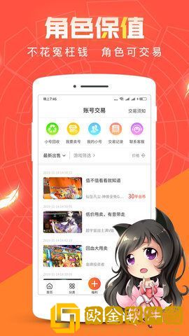红果互娱游戏盒子