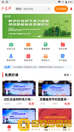 红电