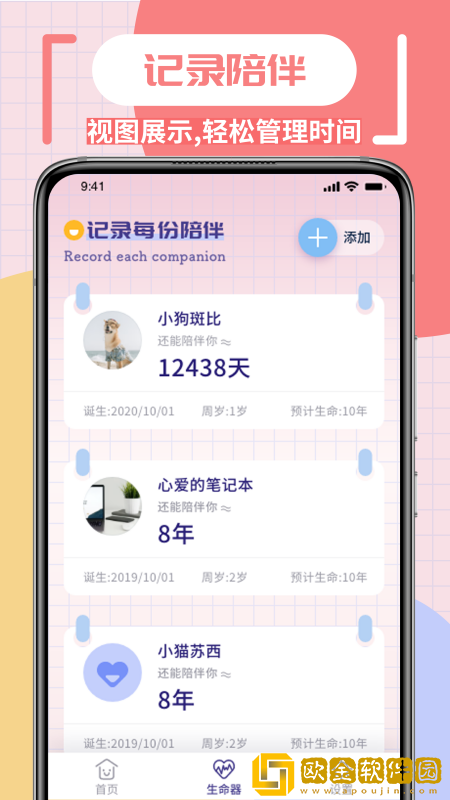 笔记本记录