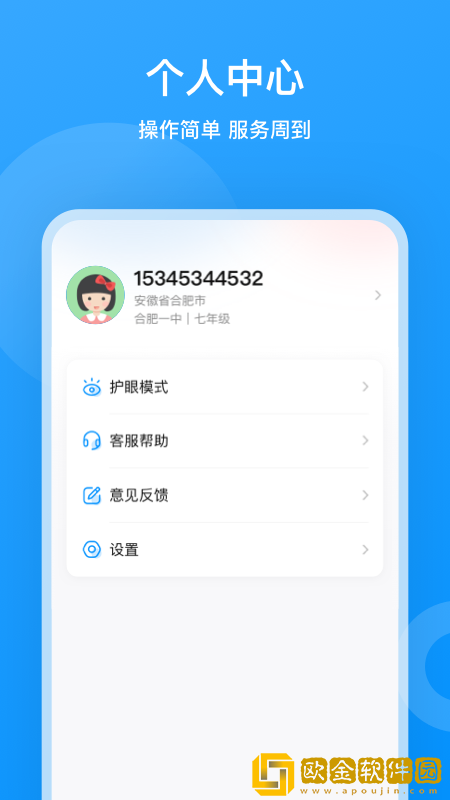 小鹰爱学