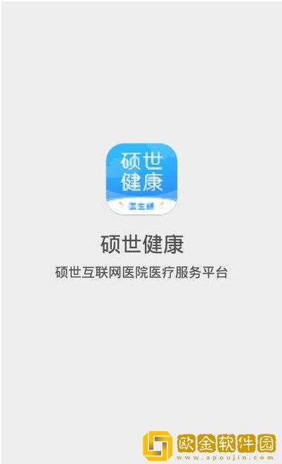 硕世健康