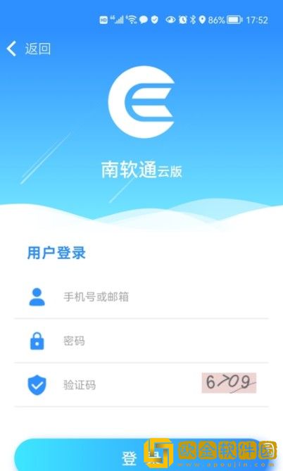 南软通