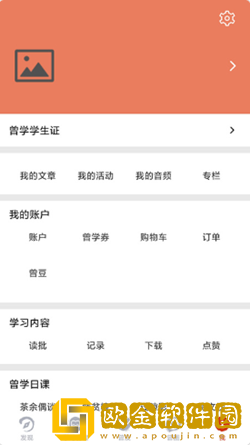 曾学