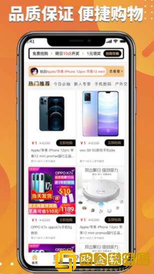 鱿鲸喜购物