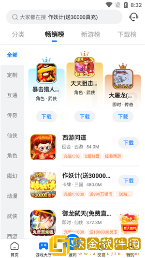 硬核手游