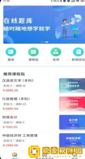 塑优课堂