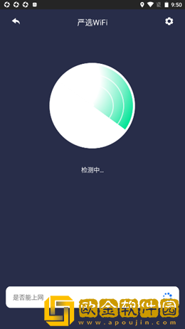 严选WiFi
