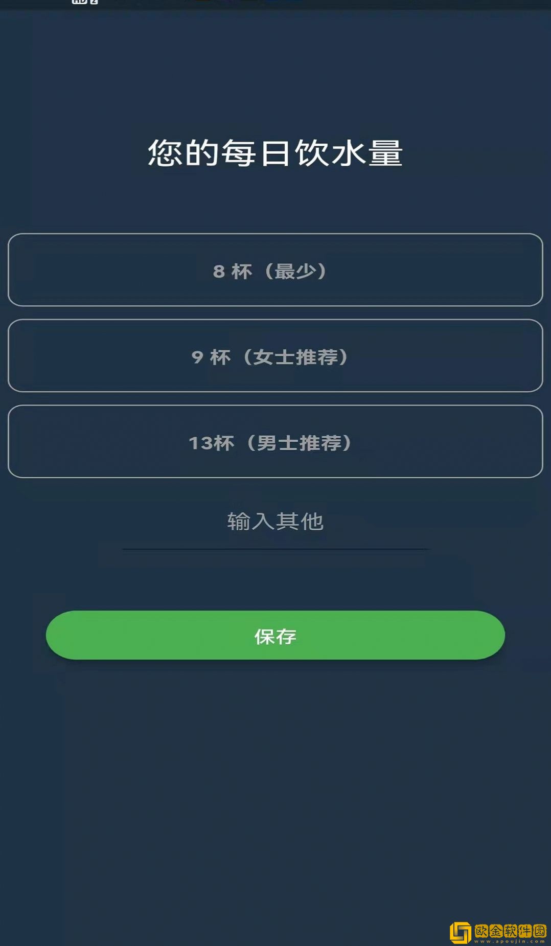 易小单日程管理
