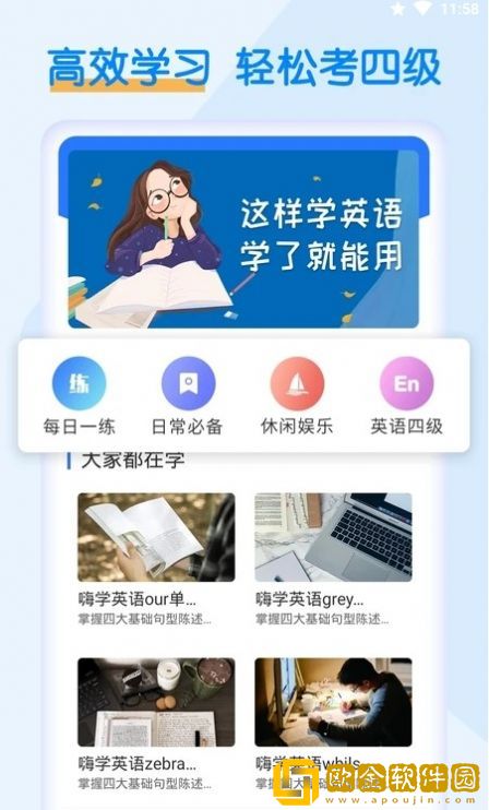 词斩默默背单词