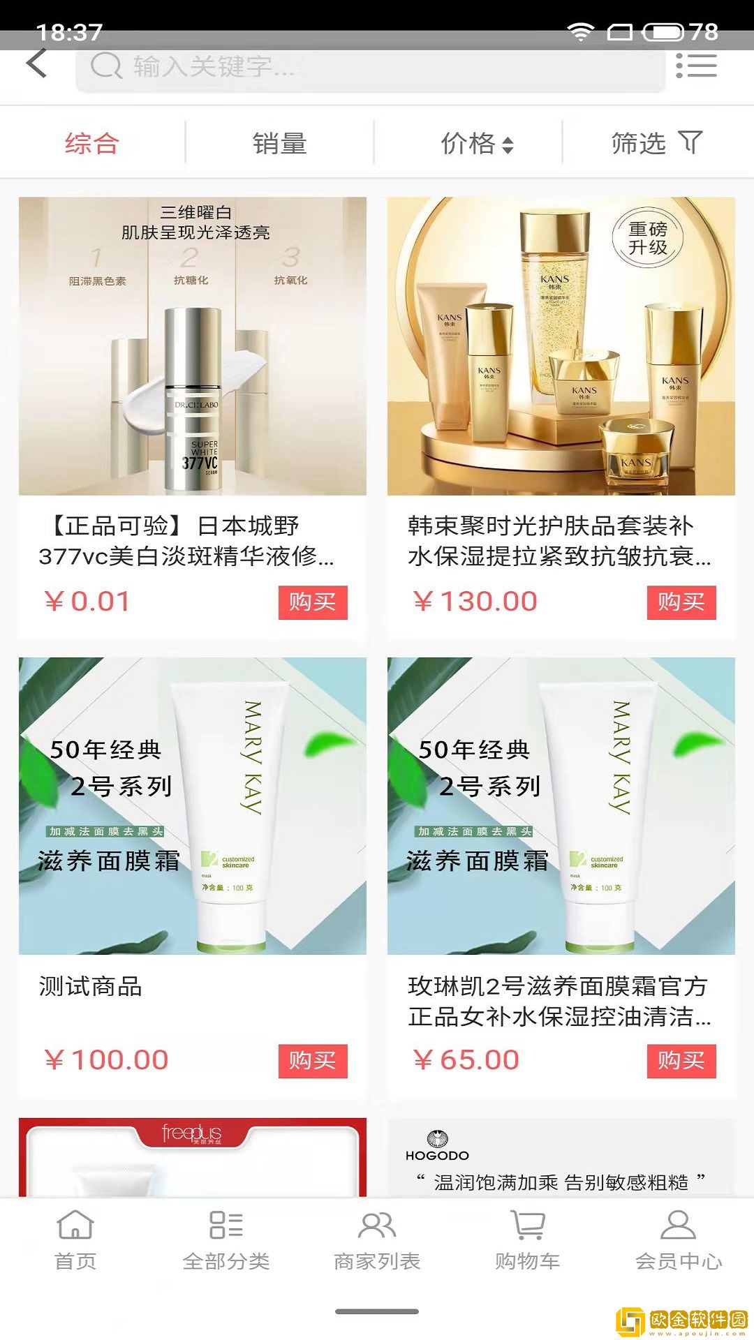 妞拉街美妆购物
